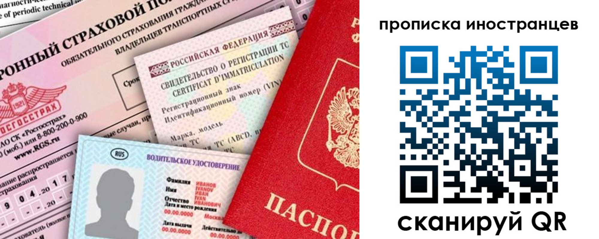 миграционный учет в Кремёнках