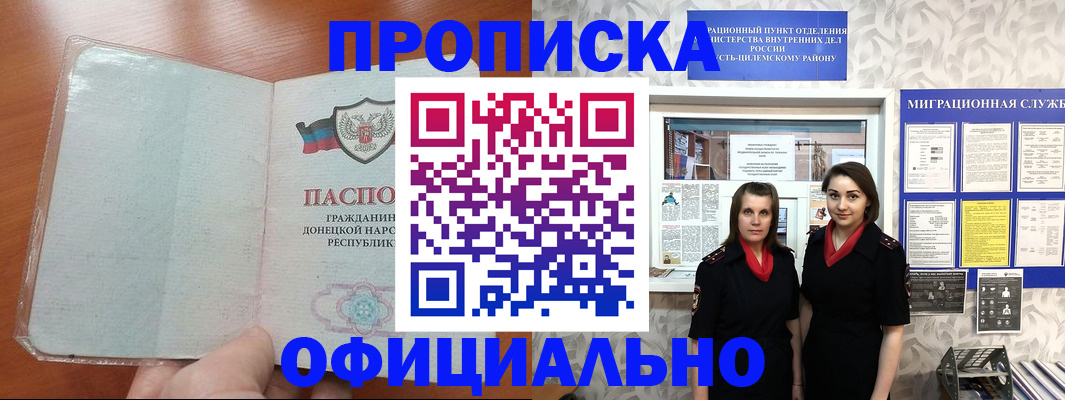 прописка для кредита в Кремёнках